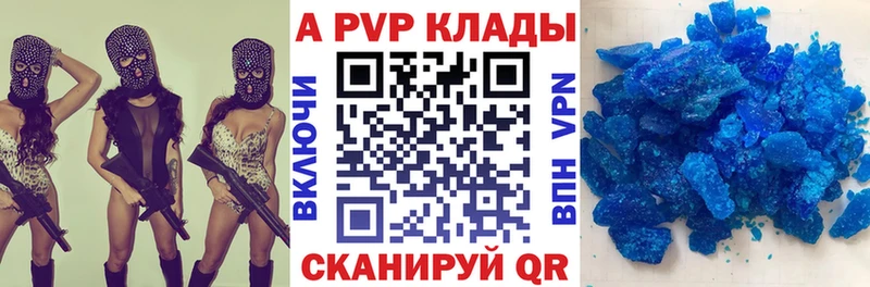 A-PVP Crystall  Олонец 