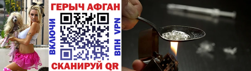 ГЕРОИН афганец  наркошоп  Олонец 