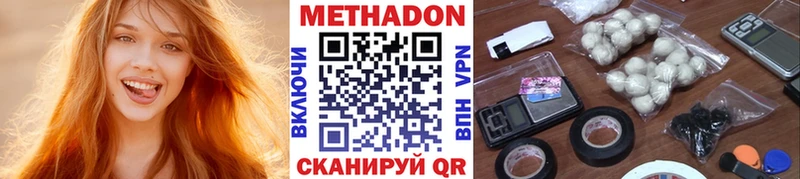купить Олонец МЕТАДОН кристалл